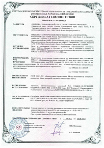 Сертификат пожарный стеновые и кровельные панели
