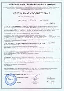 Сертификат соответствия сэндвич-панели ТУ